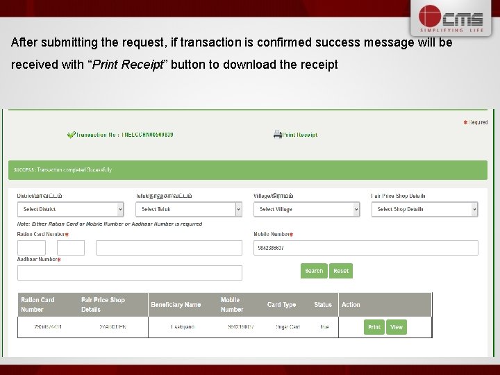 After submitting the request, if transaction is confirmed success message will be received with