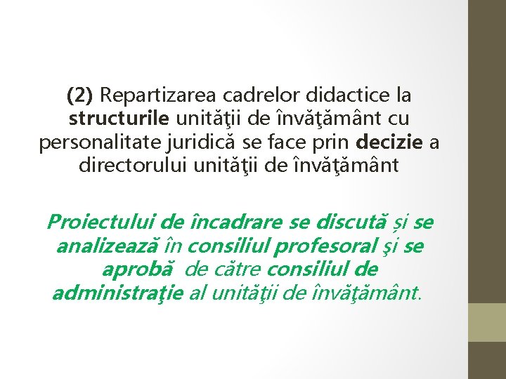 (2) Repartizarea cadrelor didactice la structurile unităţii de învăţământ cu personalitate juridică se face