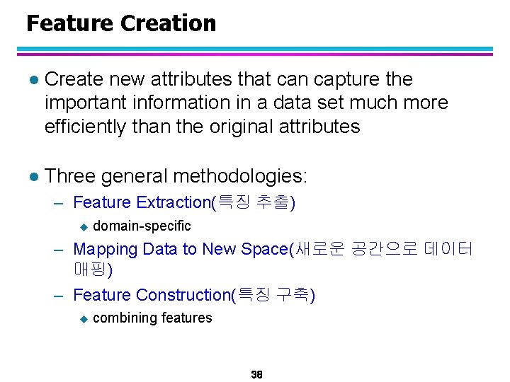 Feature Creation l Create new attributes that can capture the important information in a