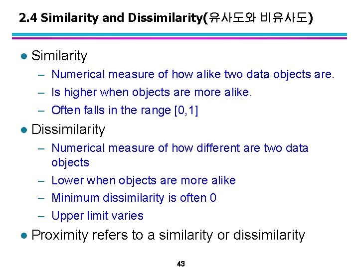 2. 4 Similarity and Dissimilarity(유사도와 비유사도) l Similarity – Numerical measure of how alike