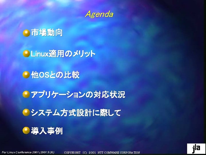 Agenda l 市場動向 l Linux適用のメリット l 他OSとの比較 l アプリケーションの対応状況 l システム方式設計に際して l 導入事例 For Agenda l 市場動向 l Linux適用のメリット l 他OSとの比較 l アプリケーションの対応状況 l システム方式設計に際して l 導入事例 For