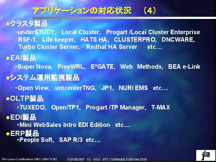 Enterprise Systemlinux Linux Linux Ooki Kazuhironttcom Co Jp