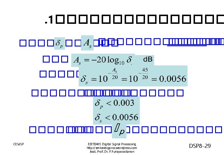 . 1�������� ������� ��� ����������� ������������ CESd. SP EEET 0485 Digital Signal Processing http: