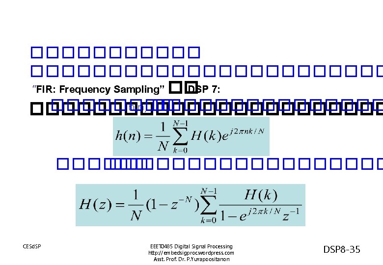 ������������ “FIR: Frequency Sampling” �� DSP 7: ������ h(n) ������������������� CESd. SP EEET 0485