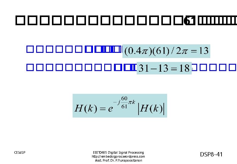 ���������� 61 ��� ����������� = �������� = CESd. SP EEET 0485 Digital Signal Processing