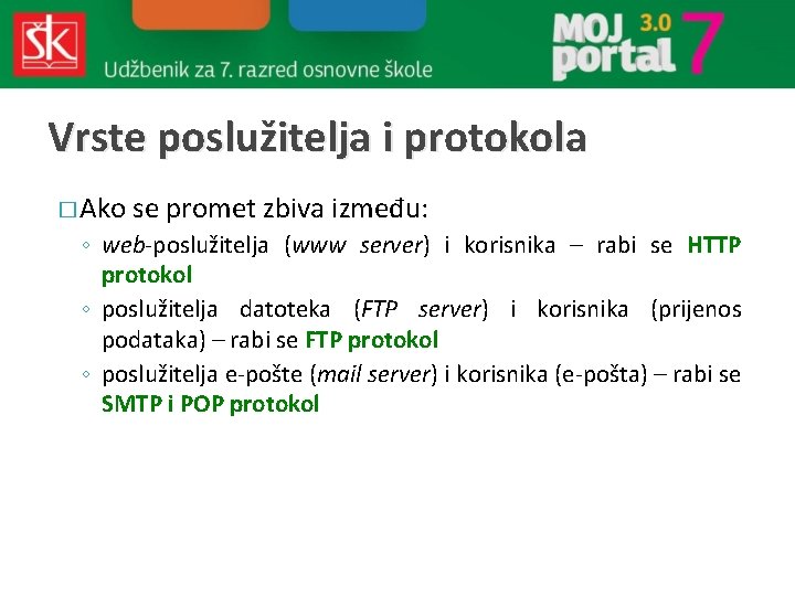 Vrste poslužitelja i protokola � Ako se promet zbiva između: ◦ web-poslužitelja (www server)