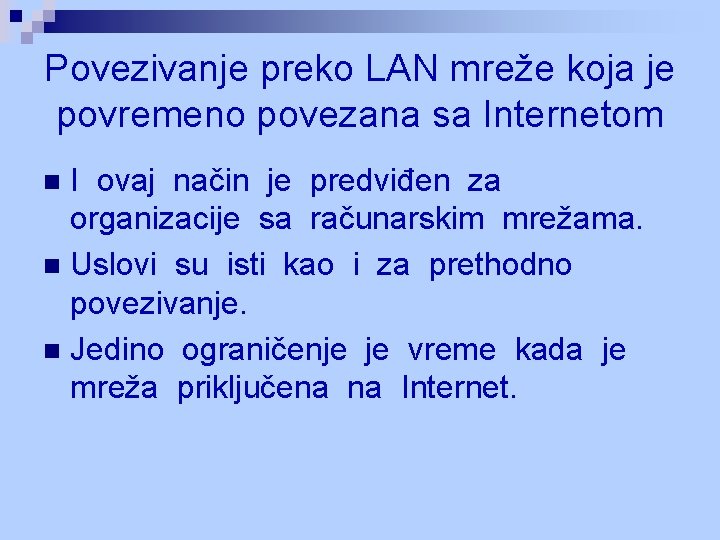 Povezivanje preko LAN mreže koja je povremeno povezana sa Internetom I ovaj način je Povezivanje preko LAN mreže koja je povremeno povezana sa Internetom I ovaj način je