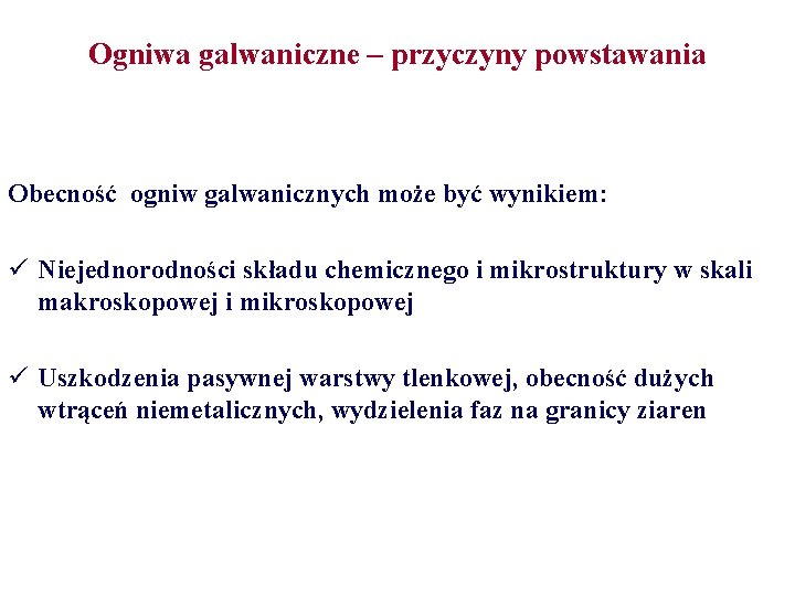 Ogniwa galwaniczne – przyczyny powstawania Obecność ogniw galwanicznych może być wynikiem: ü Niejednorodności składu Ogniwa galwaniczne – przyczyny powstawania Obecność ogniw galwanicznych może być wynikiem: ü Niejednorodności składu