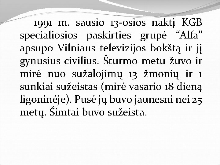 1991 m. sausio 13 -osios naktį KGB specialiosios paskirties grupė “Alfa” apsupo Vilniaus televizijos