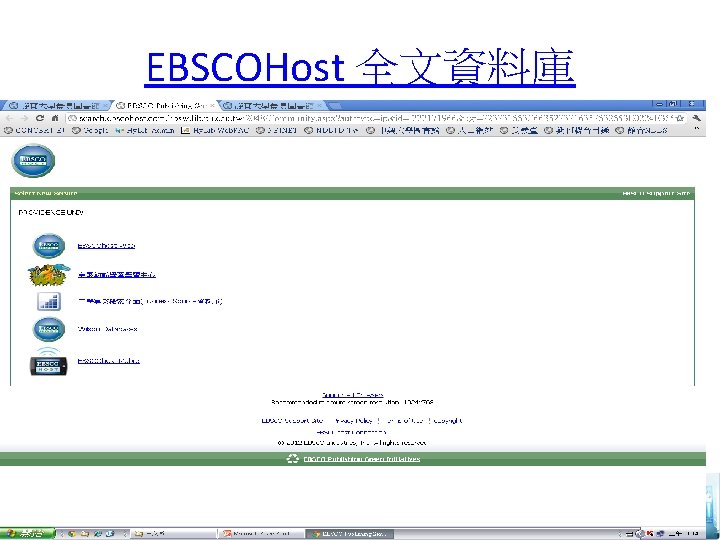 EBSCOHost 全文資料庫 47 