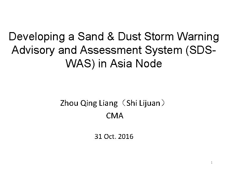Developing a Sand & Dust Storm Warning Advisory and Assessment System (SDSWAS) in Asia Developing a Sand & Dust Storm Warning Advisory and Assessment System (SDSWAS) in Asia