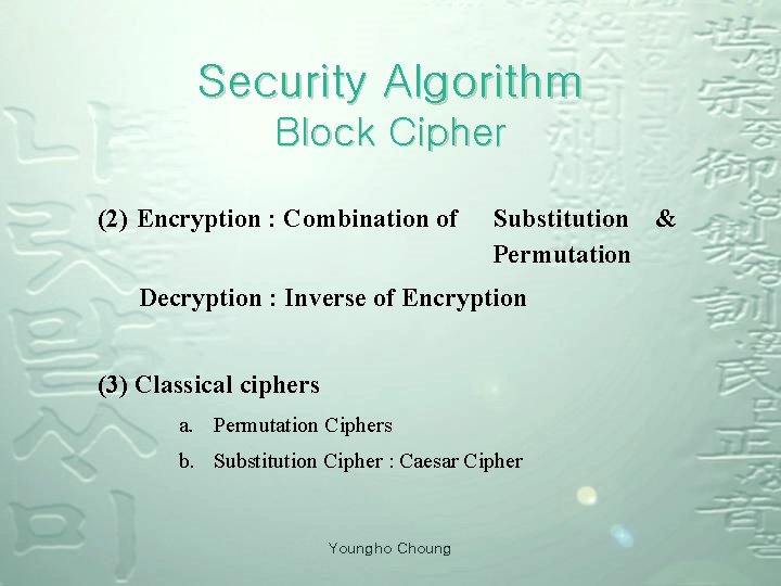 Security Algorithm Block Cipher (2) Encryption : Combination of Substitution & Permutation Decryption :