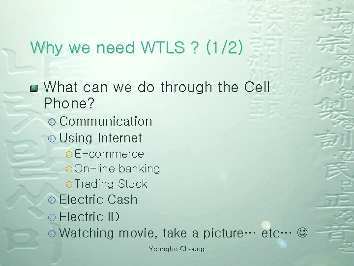 Why we need WTLS ? (1/2) What can we do through the Cell Phone?