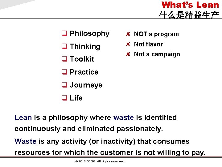 What’s Lean 什么是精益生产 q Philosophy NOT a program q Thinking Not flavor q Toolkit