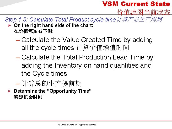 VSM Current State 价值流图当前状态 Step 1. 5: Calculate Total Product cycle time计算产品生产周期 Ø On