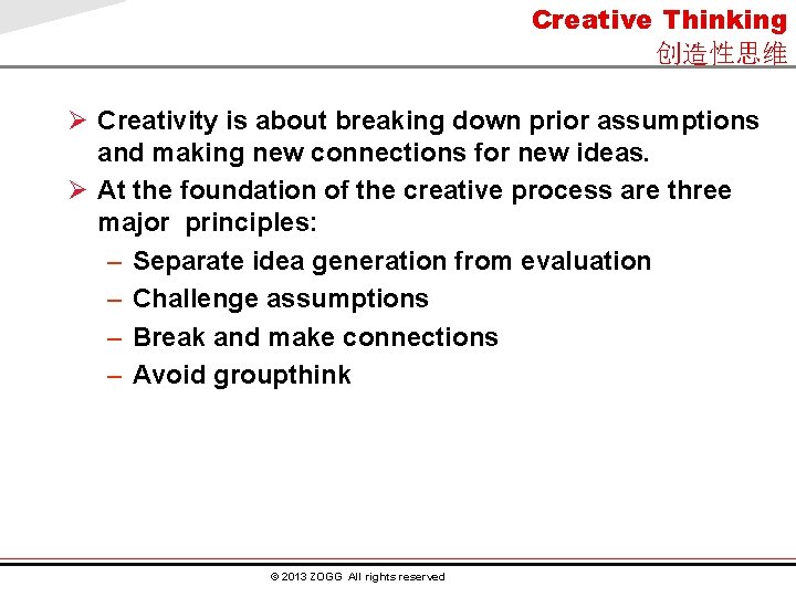 Creative Thinking 创造性思维 Ø Creativity is about breaking down prior assumptions and making new