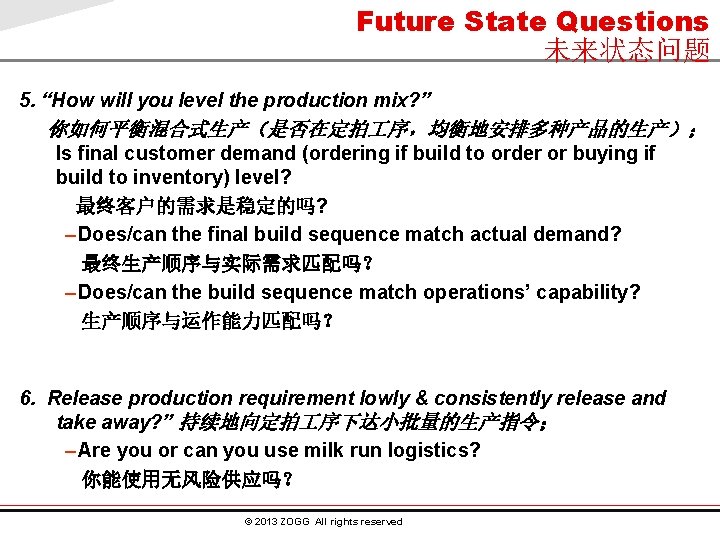 Future State Questions 未来状态问题 5. “How will you level the production mix? ” 你如何平衡混合式生产（是否在定拍