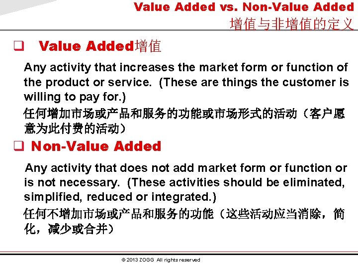 Value Added vs. Non-Value Added 增值与非增值的定义 q Value Added增值 Any activity that increases the