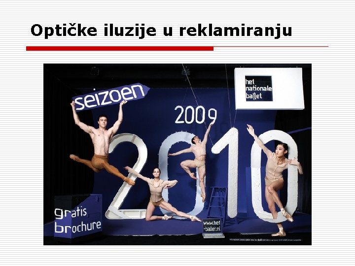 Optičke iluzije u reklamiranju 
