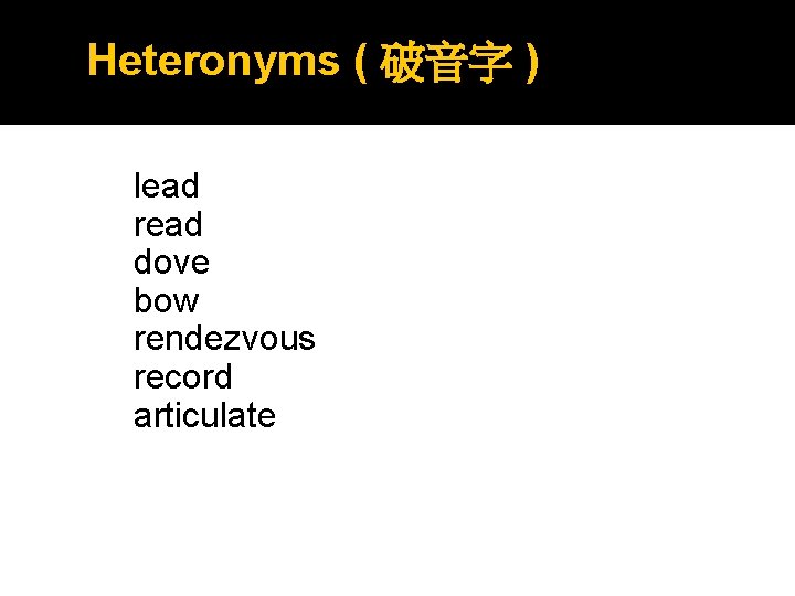 Heteronyms ( 破音字 ) lead read dove bow rendezvous record articulate Heteronyms ( 破音字 ) lead read dove bow rendezvous record articulate