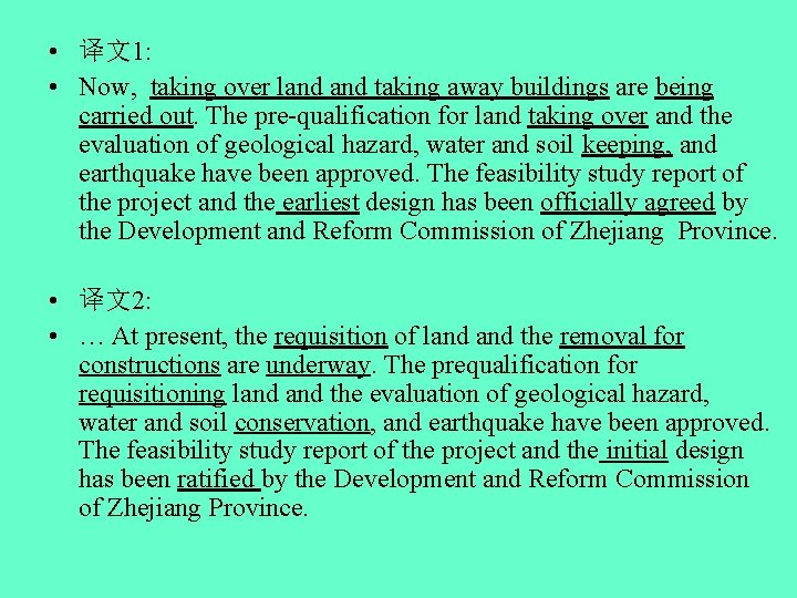  • 译文1: • Now, taking over land taking away buildings are being carried