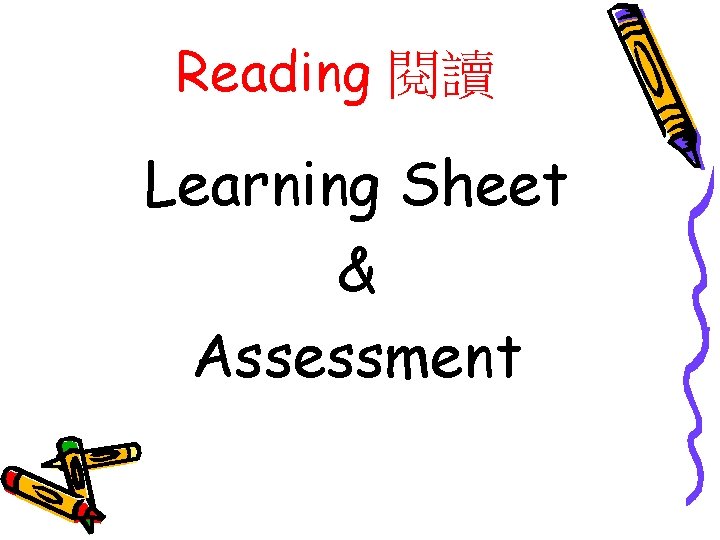 Reading 閱讀 Learning Sheet & Assessment 