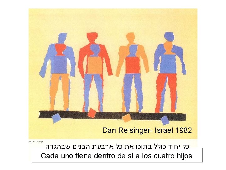 Dan Reisinger- Israel 1982 כל יחיד כולל בתוכו את כל ארבעת הבנים שבהגדה Cada
