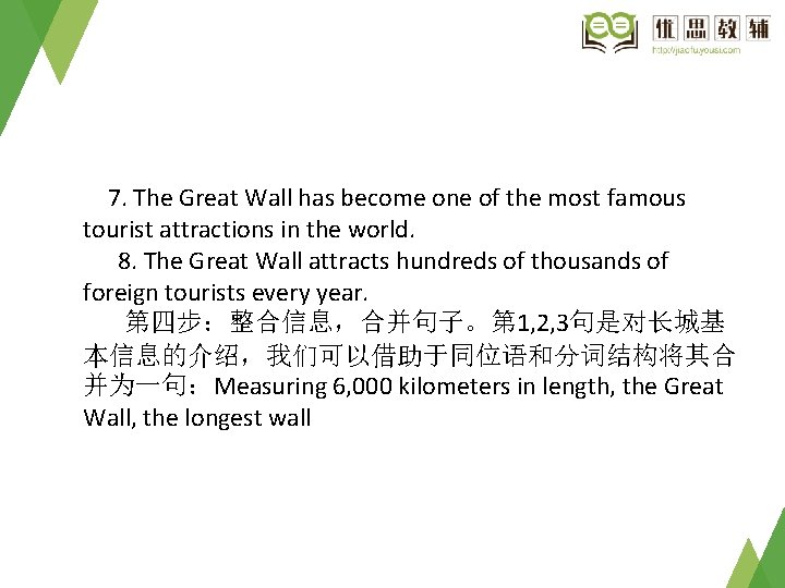 7. The Great Wall has become one of the most famous tourist attractions in