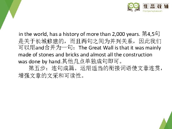 in the world, has a history of more than 2, 000 years. 第 4,