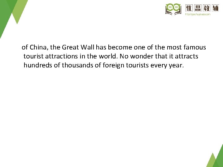 of China, the Great Wall has become one of the most famous tourist attractions
