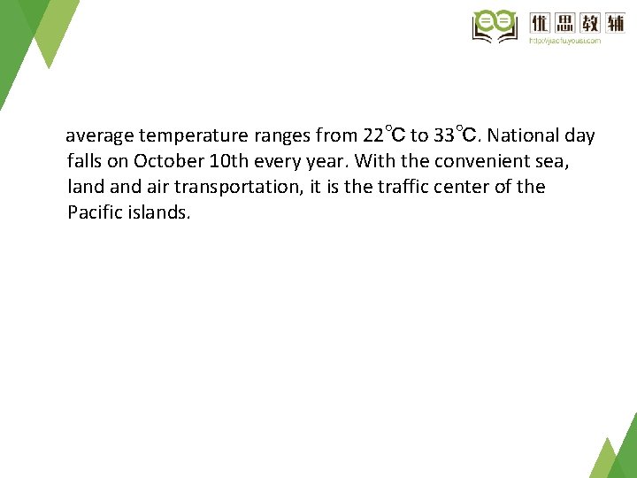 average temperature ranges from 22℃ to 33℃. National day falls on October 10 th