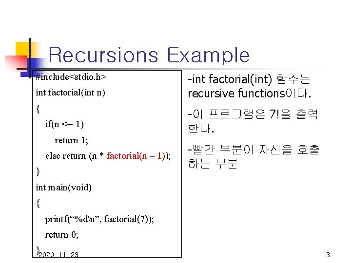 Recursions Example #include<stdio. h> int factorial(int n) { if(n <= 1) return 1; else