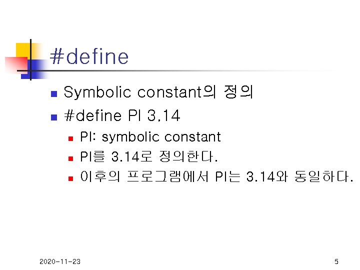 #define n n Symbolic constant의 정의 #define PI 3. 14 n n n PI: