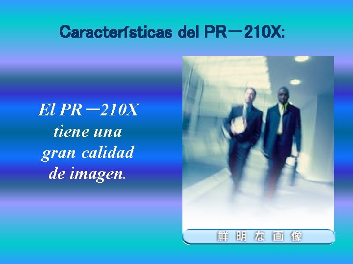 Características del PR－210 X: El PR－210 X tiene una gran calidad de imagen. 