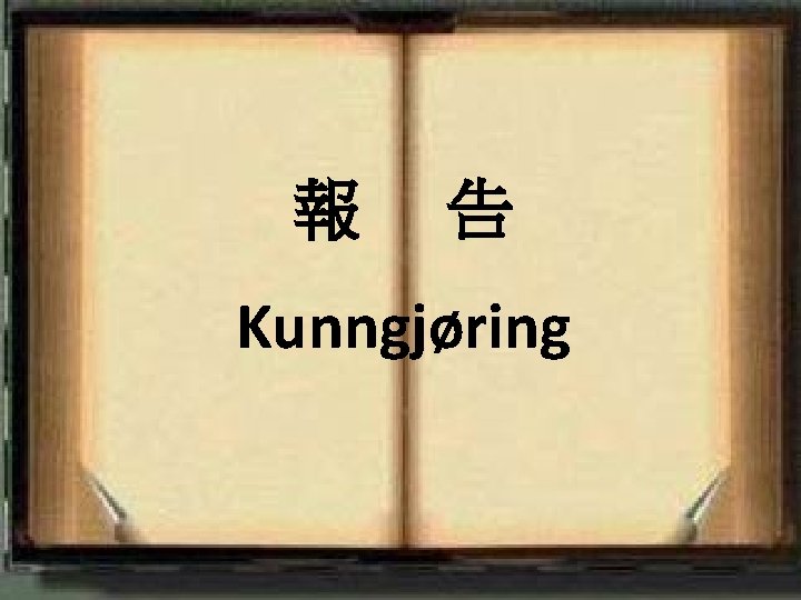 報 告 Kunngjøring <2006 -12 -31> 