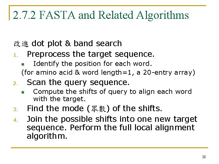 2. 7. 2 FASTA and Related Algorithms 改進 dot plot & band search 1.