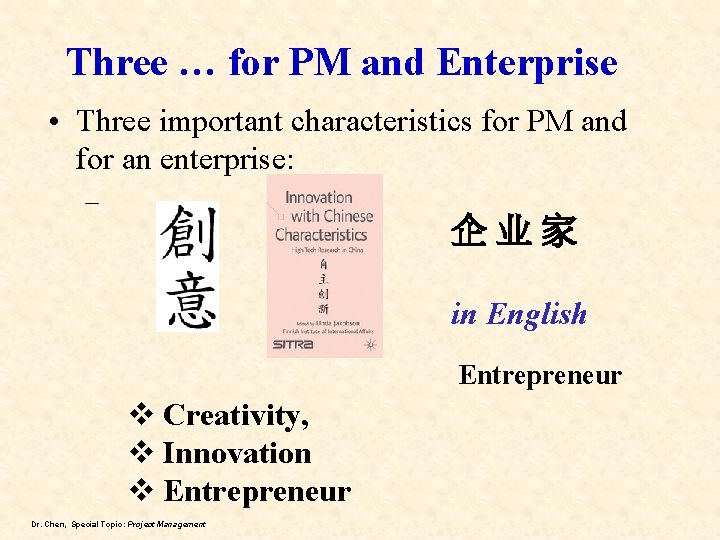 Three … for PM and Enterprise • Three important characteristics for PM and for