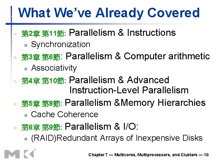 What We’ve Already Covered n 第 2章 第 11節: Parallelism & Instructions n n