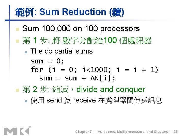 範例: Sum Reduction (續) n n Sum 100, 000 on 100 processors 第 1