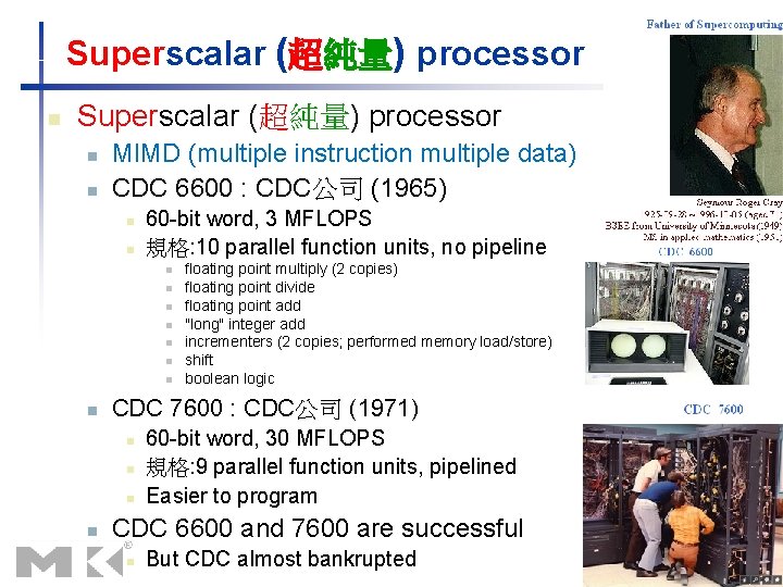 Superscalar (超純量) processor n n MIMD (multiple instruction multiple data) CDC 6600 : CDC公司