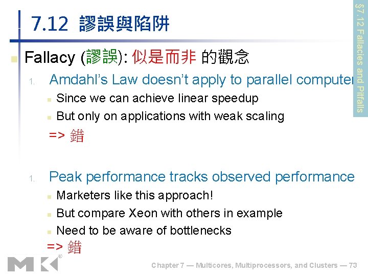 n Fallacy (謬誤): 似是而非 的觀念 1. § 7. 12 Fallacies and Pitfalls 7. 12