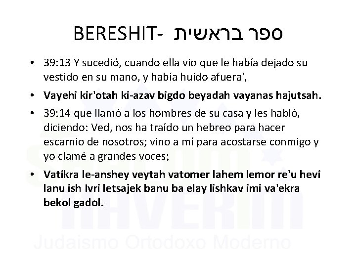 BERESHIT- ספר בראשית • 39: 13 Y sucedió, cuando ella vio que le había