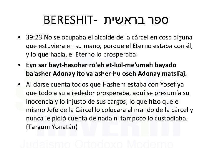 BERESHIT- ספר בראשית • 39: 23 No se ocupaba el alcaide de la cárcel