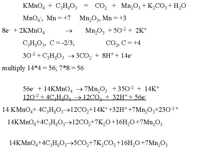 KMn. O 4 + C 3 H 8 O 3 = CO 2 +