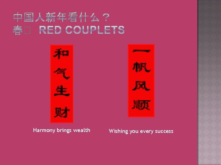 Harmony brings wealth Wishing you every success 