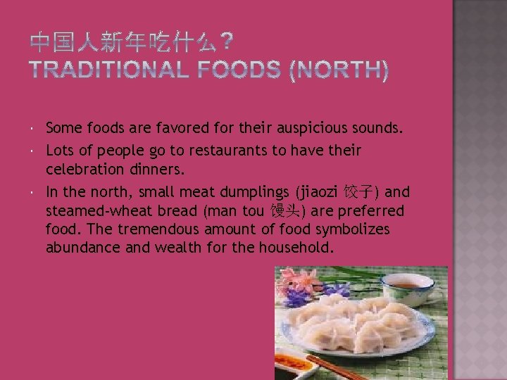  Some foods are favored for their auspicious sounds. Lots of people go to