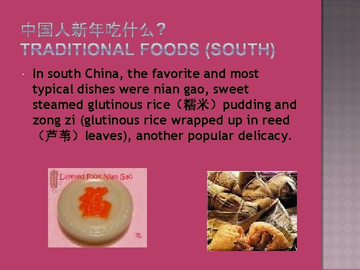  In south China, the favorite and most typical dishes were nian gao, sweet