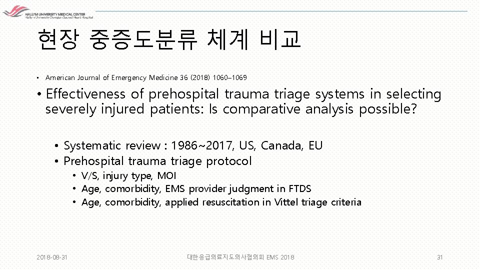 현장 중증도분류 체계 비교 • American Journal of Emergency Medicine 36 (2018) 1060– 1069