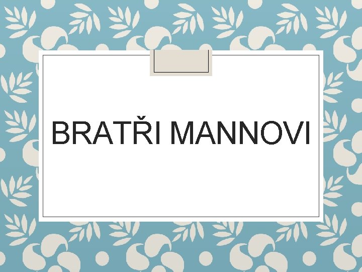 BRATŘI MANNOVI 