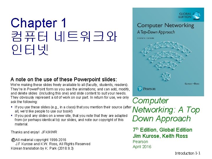 Chapter 1 컴퓨터 네트워크와 인터넷 A note on the use of these Powerpoint slides: